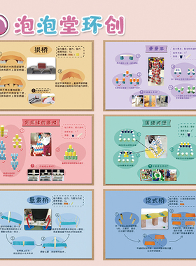 幼儿园建构金字塔高桥纸杯积木