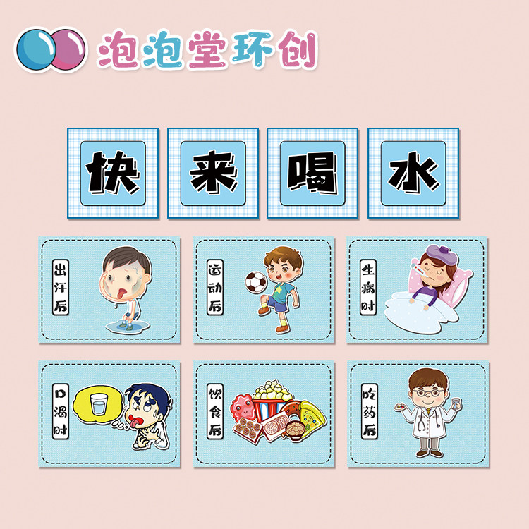幼儿园喝水区主题墙环创布置身体缺水会怎么样饮水流程图水的用处