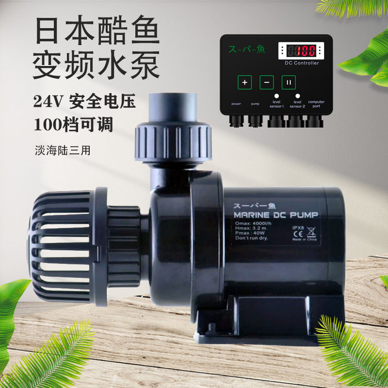 日本酷鱼鱼缸变频水泵潜水超静音抽换鱼池底吸水族箱循环过滤泵