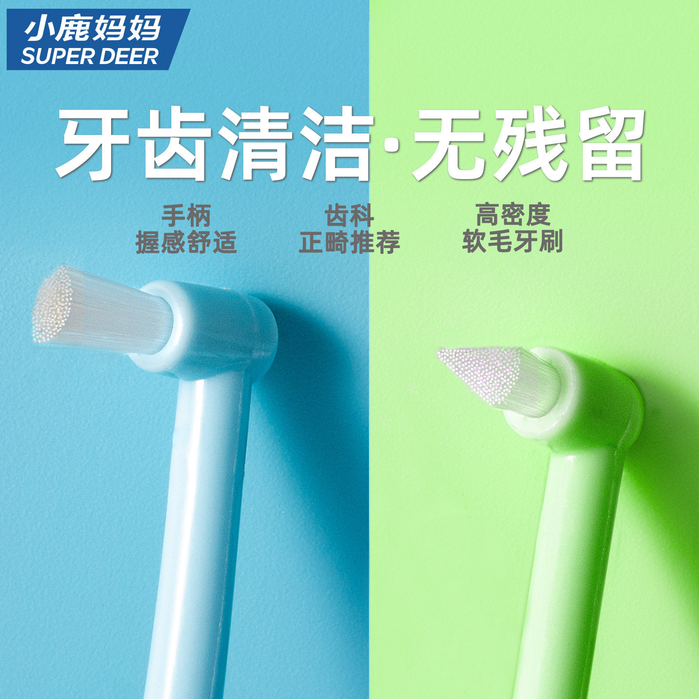 小鹿妈妈尖头单束头牙缝刷矫正牙套专用智齿窝沟清洁牙缝正畸牙刷