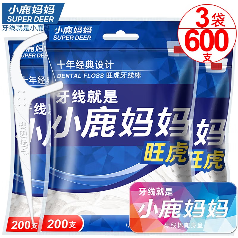 小鹿妈妈超细牙线棒齿缝牙签200支/袋*3袋共600支 便携随身盒