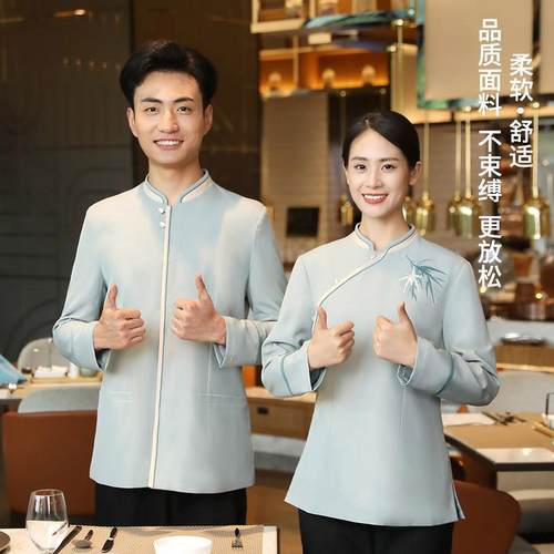 中餐厅服务员工作服饭店高档茶餐饮刺绣套装长袖女秋冬装中式酒