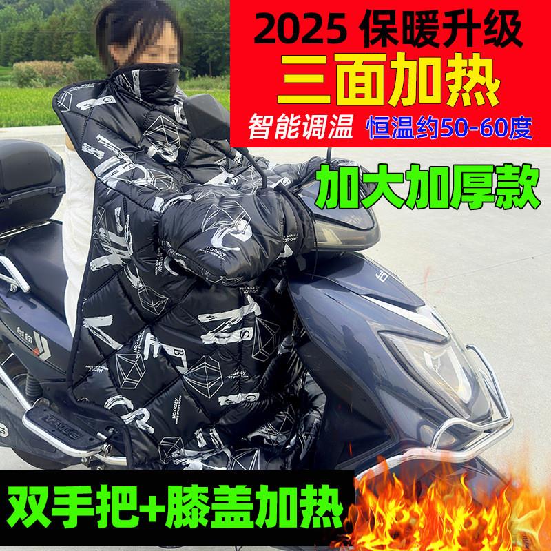 充电加热电动车电暖挡风被冬季电瓶车电热发热车把套12v48v60v72