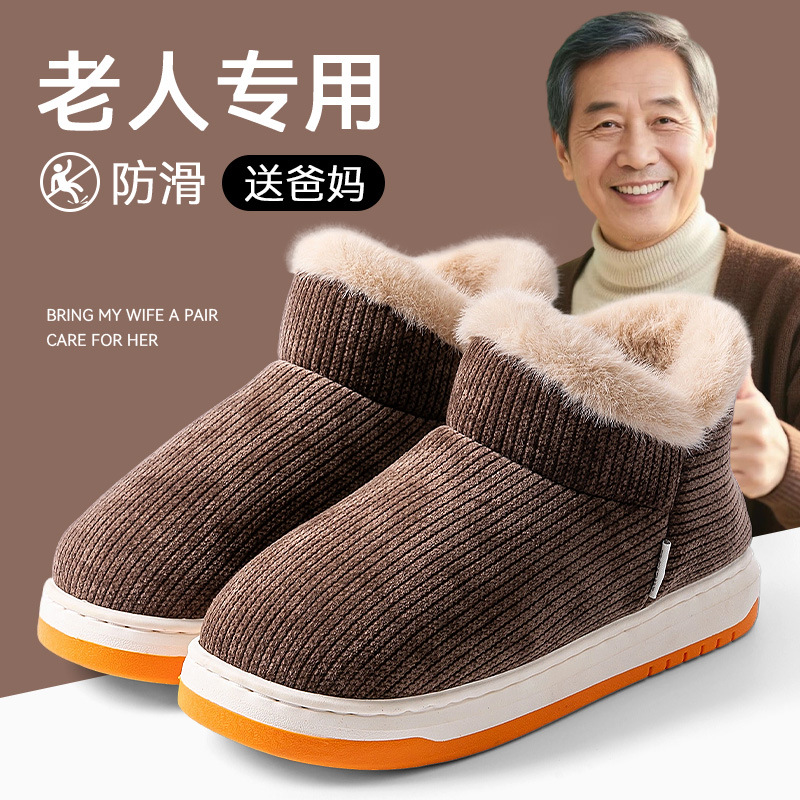 鸡婆鞋中老年人保暖鞋冬天防寒加厚加绒冬季防滑家居室内厚底包