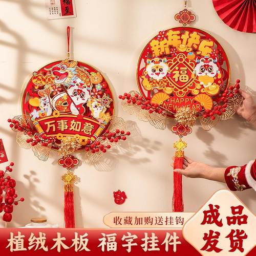 新年氛围布置装饰挂件2026马年新款挂饰过年春节福字装扮入户门