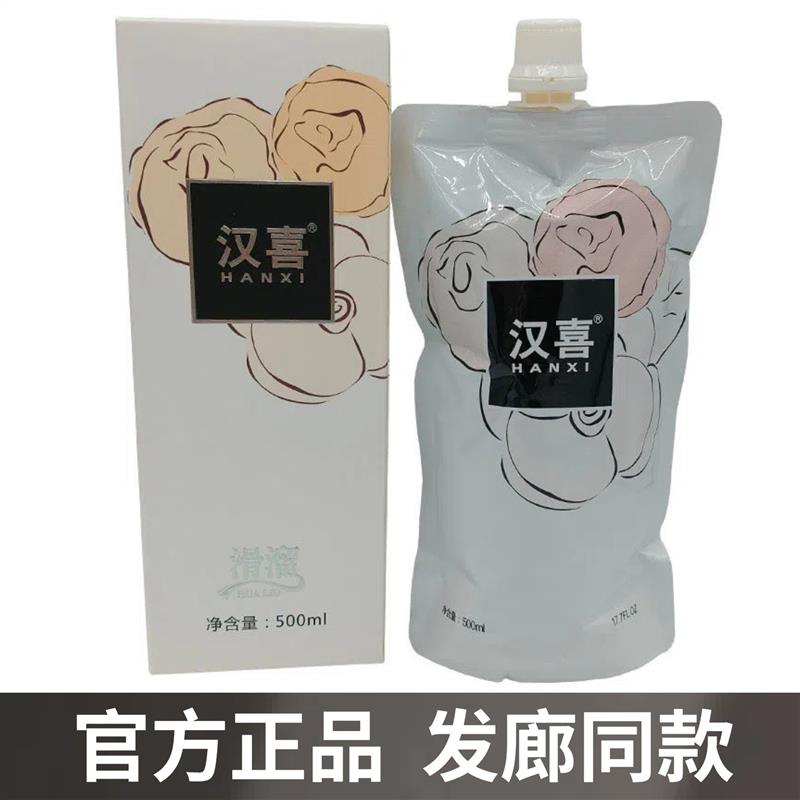 恭喜香水原液滑溜溜护发素8倍柔滑溜溜无硅油还原酸倒膜发膜