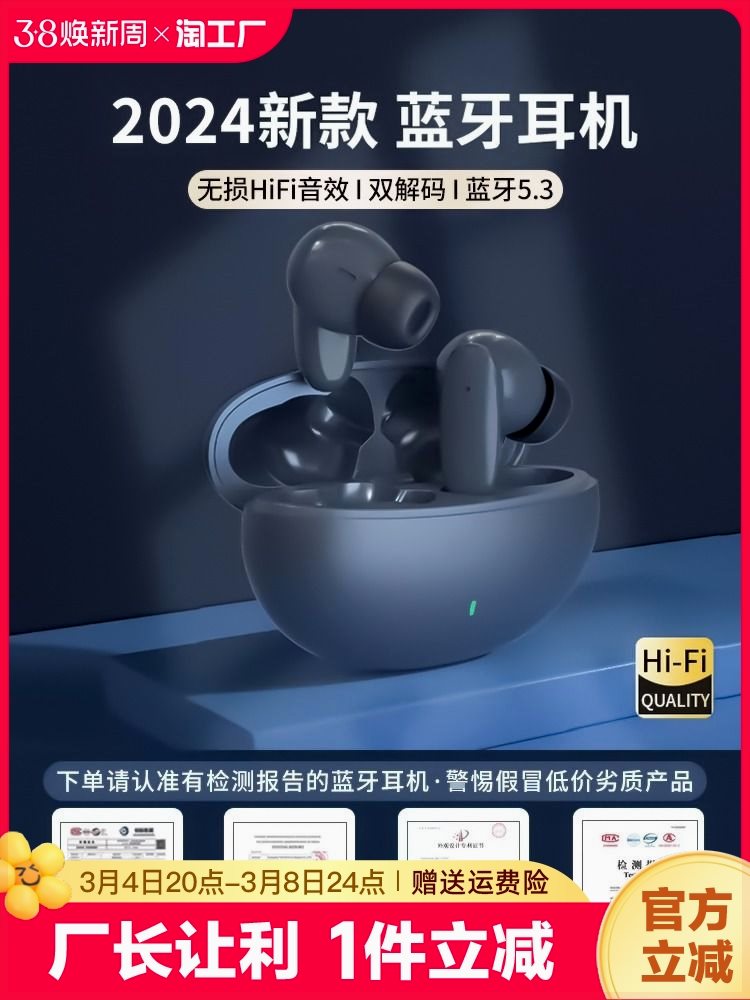 2024新款蓝牙耳机入耳式降噪正品游戏电竞适用索尼小米苹果音质