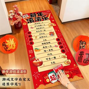 年会游戏道具滚滚乐抽奖互动氛围幸运滚可乐画布定制空白diy地贴