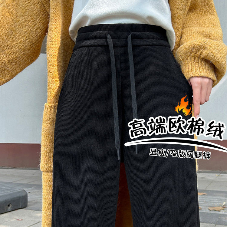 欧棉绒雪尼尔阔腿裤女春秋2026新款高腰垂感秋冬直筒休闲加绒裤子,女装/女士精品,休闲裤,淘宝优惠券,粉丝福利购,淘宝优惠卷