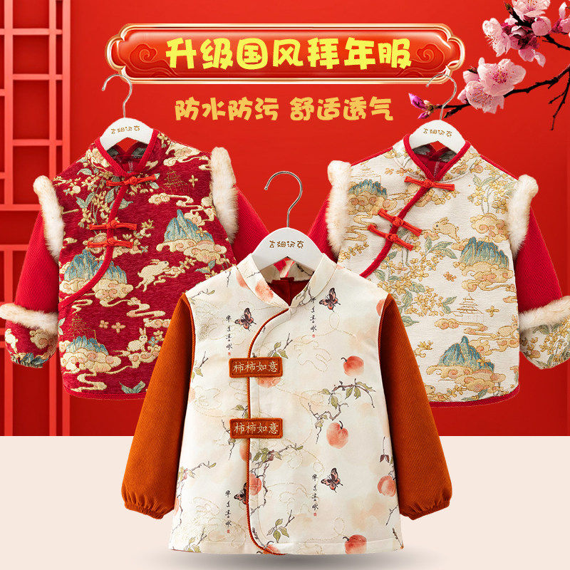 新中式儿童拜年服宝宝罩衣防水秋冬款国风唐装儿童围兜洋气反穿衣,童装/婴儿装/亲子装,反穿衣/罩衣,淘宝优惠券,粉丝福利购,淘宝优惠卷