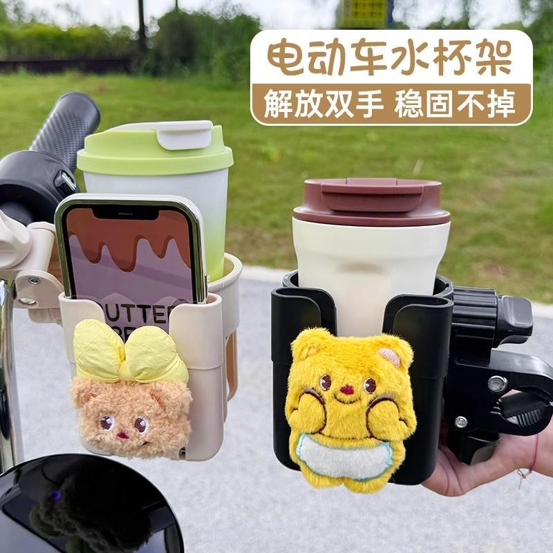 电动车水杯架前置多功能固定座免打孔车载奶茶置物架自行车水壶