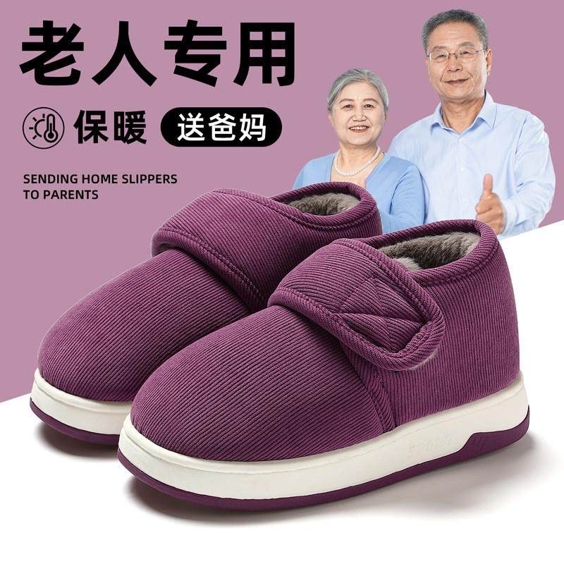 鸡婆鞋手工棉鞋老人居家室内中老年防滑毛拖鞋包跟加绒保暖防滑