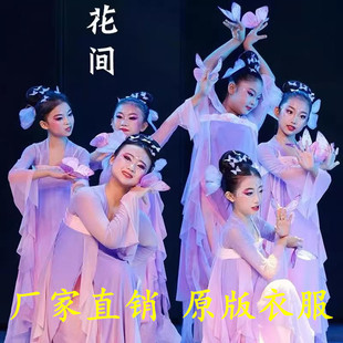 蝶舞花间演出服儿童古典舞汉服舞蹈服飘逸蝴蝶道具中国舞表演服装