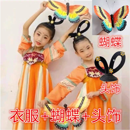 醉春风戏蝶演出服蝴蝶抖音同款原版舞蹈服道具儿童古典舞汉服唐装