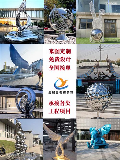 不锈钢雕塑可定制金属镜面外围镂空月亮圆环园林景观户外落地摆件