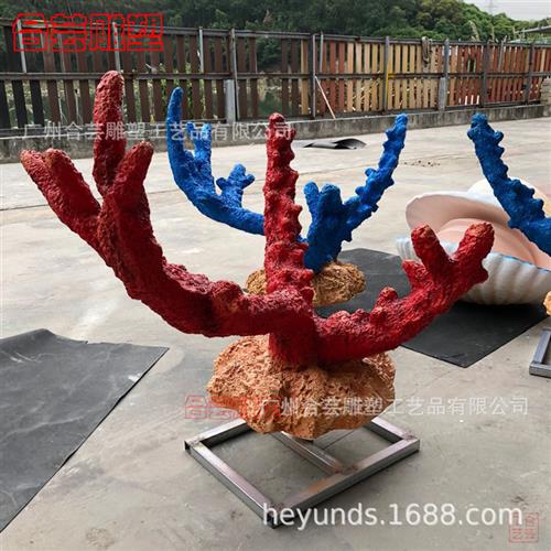 玻璃钢仿真海洋生物海草珊瑚海澡模型雕塑酒店主题装饰品水草摆件