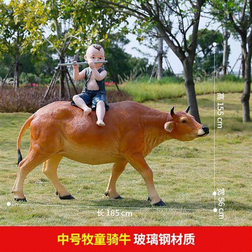 户外园林景观装饰玻璃钢仿真黄牛水牛雕塑牧童骑牛摆件农耕文化,家居饰品,户外/庭院摆件,淘宝优惠券,粉丝福利购,淘宝优惠卷