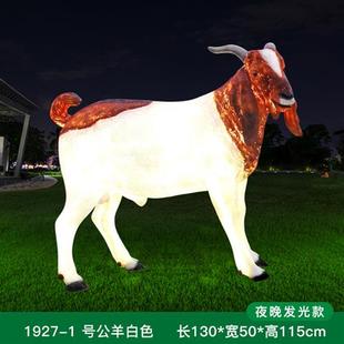 饰玻璃钢 发光仿真写实动物波尔山羊落地雕塑摆件小区景区公园装
