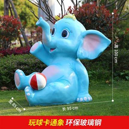 招财大象园林景区幼儿园摆件大型户外景观卡通动物玻璃钢雕塑创意