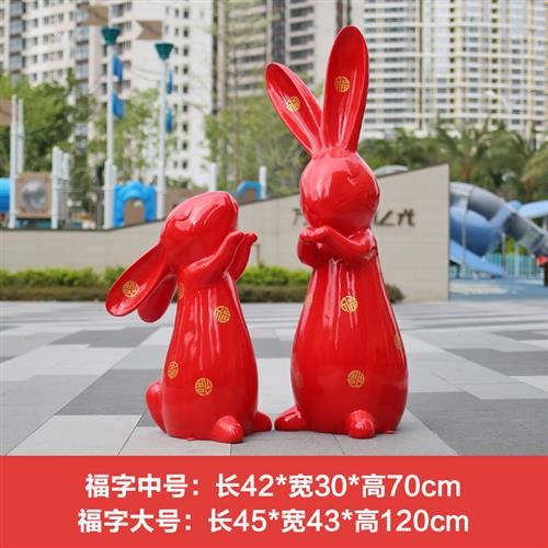 幼儿园卡通兔子落地摆件商场拍照打卡抽象动物玻璃钢雕塑美陈装饰