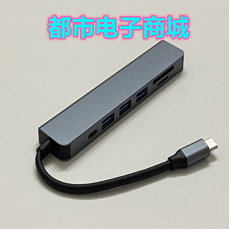 定制typec扩展坞 hdmi usb hub集线器读卡7合1扩展坞七合一