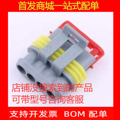 2820-2汽车连接器P=6mm