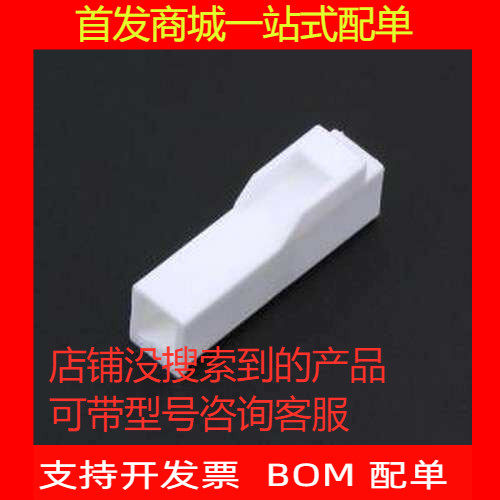 HC-VL-1EY-05胶壳(线对