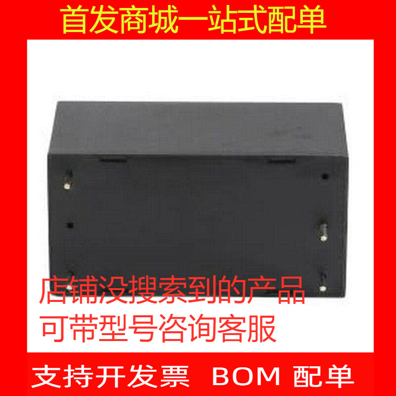 LDE15-20B05 电源模块/电源供应器 LZTEC(励至)电源模块LDE15-20B