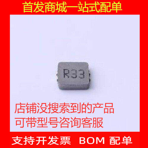XR0412-R33M功率电感nH