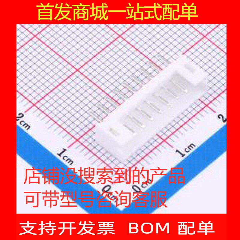 WAFER-PH200Z-9A 线对板针座 WAFER-PH200Z-9A 插件,P=2mm - 实物图