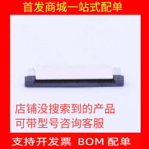 AFC07-S35/FPC连接器间
