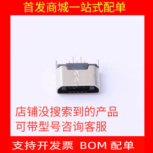 USB-MR-D-026连接器icro