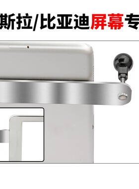 适用于比亚迪秦宋唐元Plus特斯拉model 3 车载手机悬浮屏手机支架