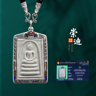 泰国佛牌2534年四喷老牌崇迪纯银壳真品正牌龙婆培鉴定卡正品代购