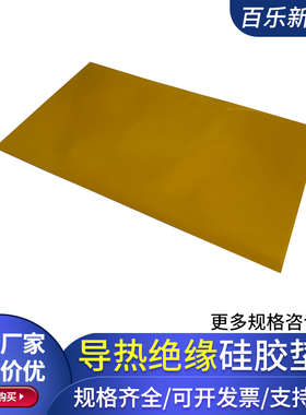 5W灰色导热硅胶片复合PI膜亚胺膜200*400mm新能源电动车定制