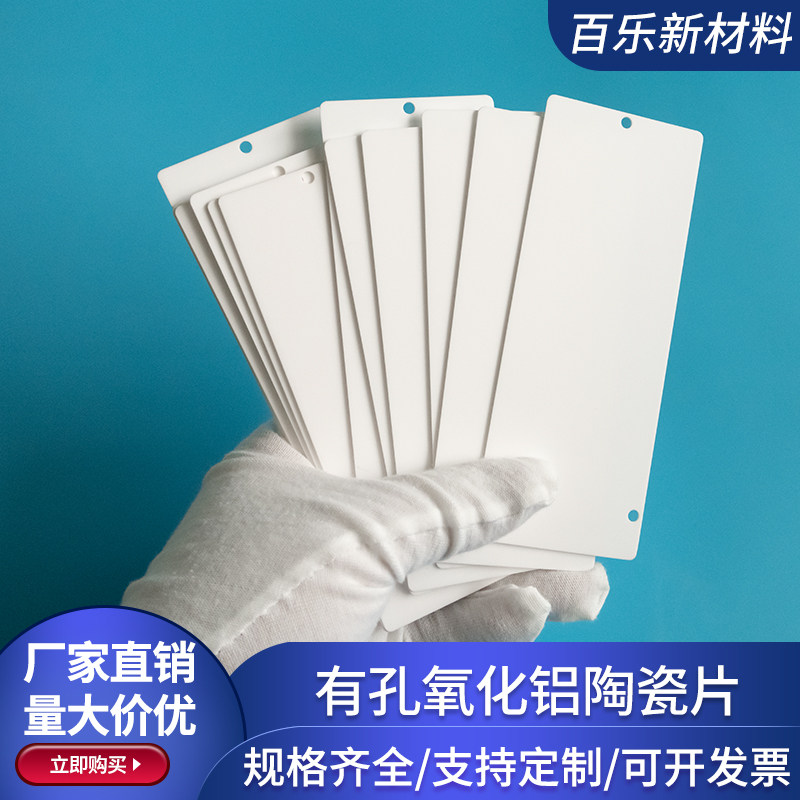 48.5*124.5*1mm有孔氧化铝陶瓷片导热散热陶瓷基片基板可定制,电子元器件市场,电子专用材料,淘宝优惠券,粉丝福利购,淘宝优惠卷