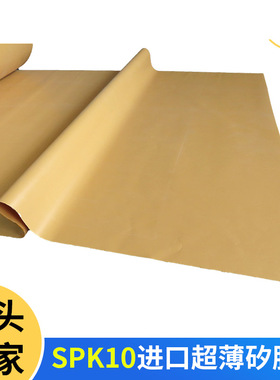 进口矽胶布SPK10贝格斯黄色优质高导热0.16*300mm超薄散热绝缘布