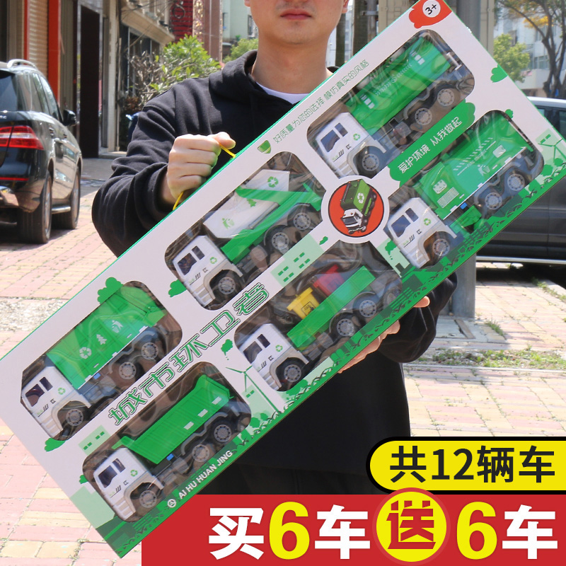 大号仿真环卫垃圾车男孩玩具车套装儿童消防工程车环卫清扫分类车
