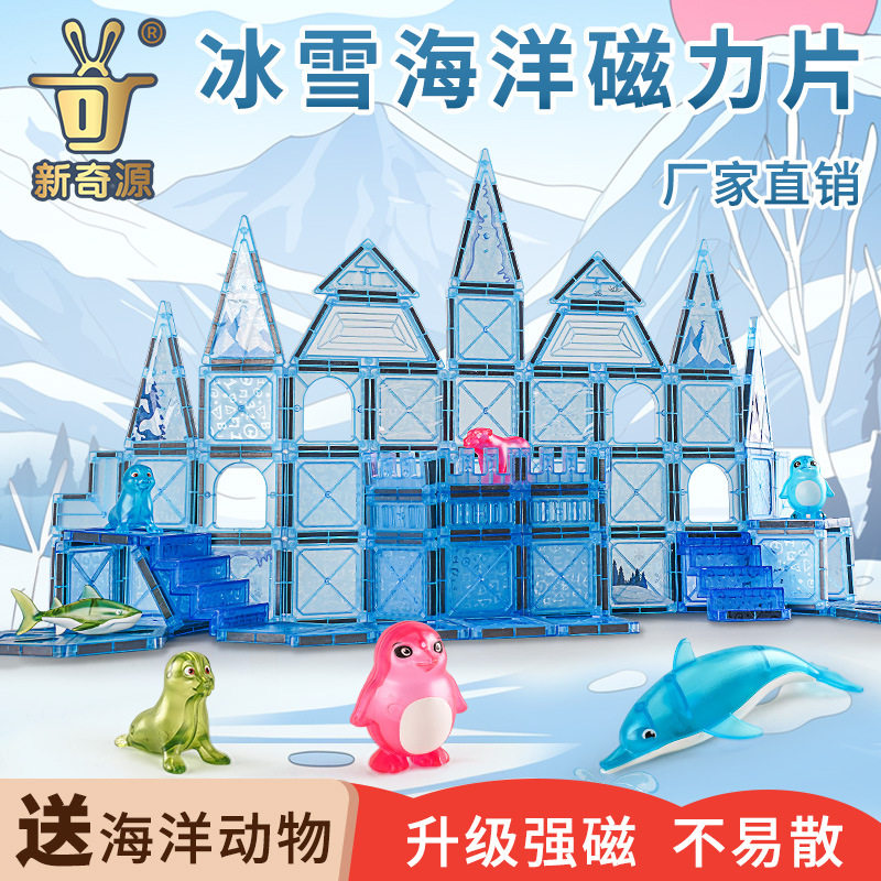 自然色拼搭磁力管道新奇源