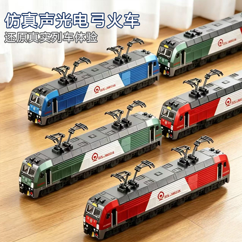 声光电回力惯性火车玩具