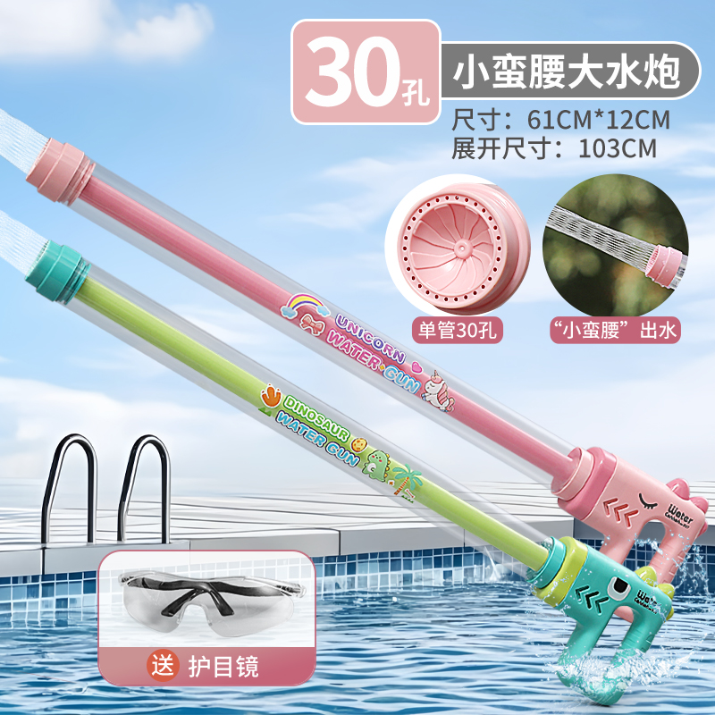 儿童抽拉式大容量水炮水枪