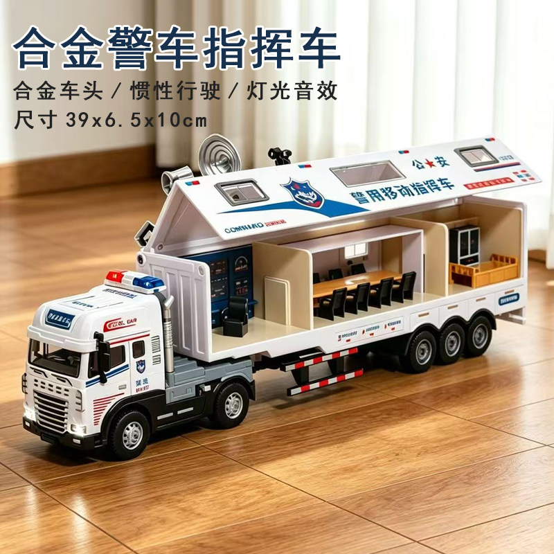 加长合金工程车卡车消防车
