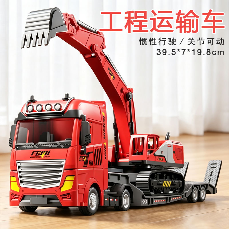 儿童工程平板拖车运输车玩具
