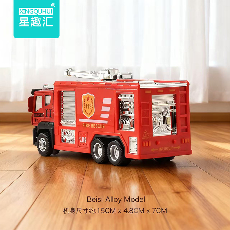 星趣汇儿童仿真惯性消防车玩具