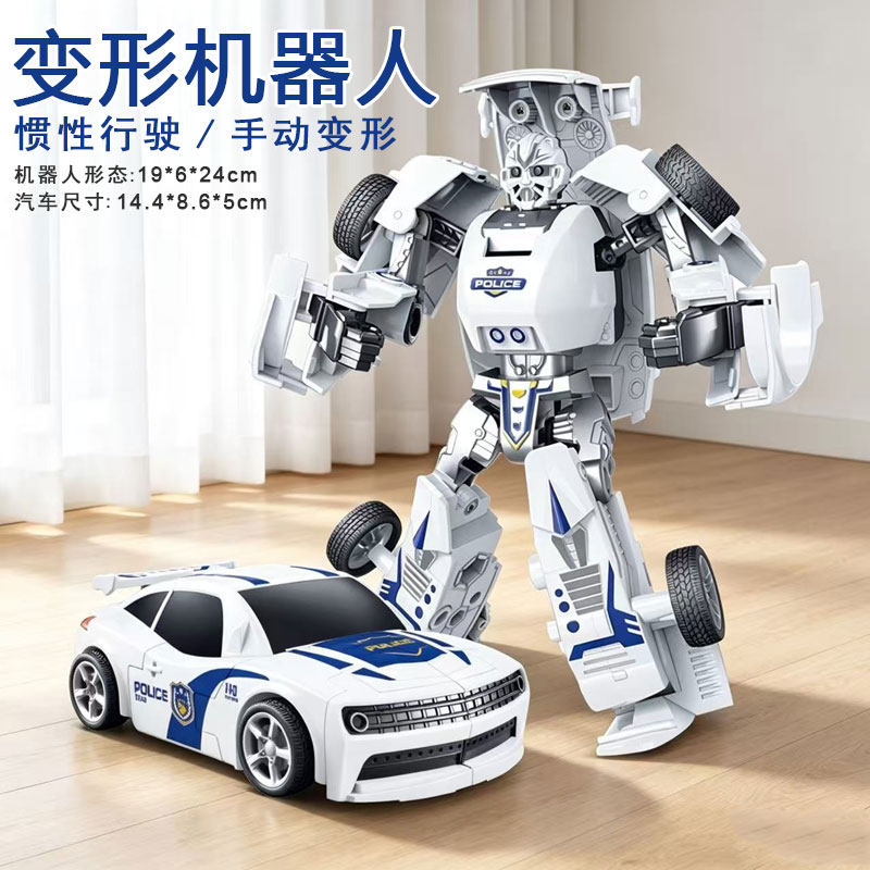 汽车人手动变形益智机器人玩具