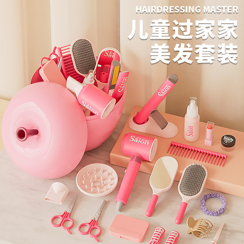 儿童过家仿真洗头剪美发沙