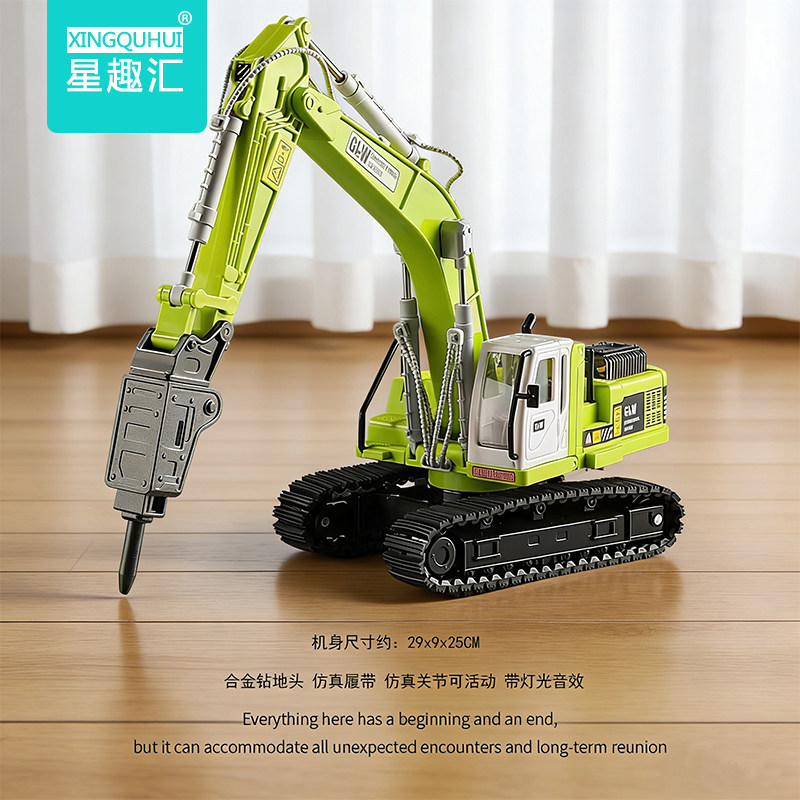 星趣汇仿真挖掘机玩具合金工程车惯性滑行灯光音效儿童男孩,玩具/童车/益智/积木/模型,惯性/回力/滑行玩具,淘宝优惠券,粉丝福利购,淘宝优惠卷
