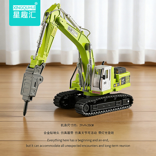 星趣汇仿真挖掘机玩具合金工程车惯性滑行灯光音效儿童男孩