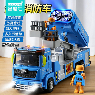 星趣汇消防车玩具可喷雾仿真音效回力惯性云梯车炮雾车儿童玩具车