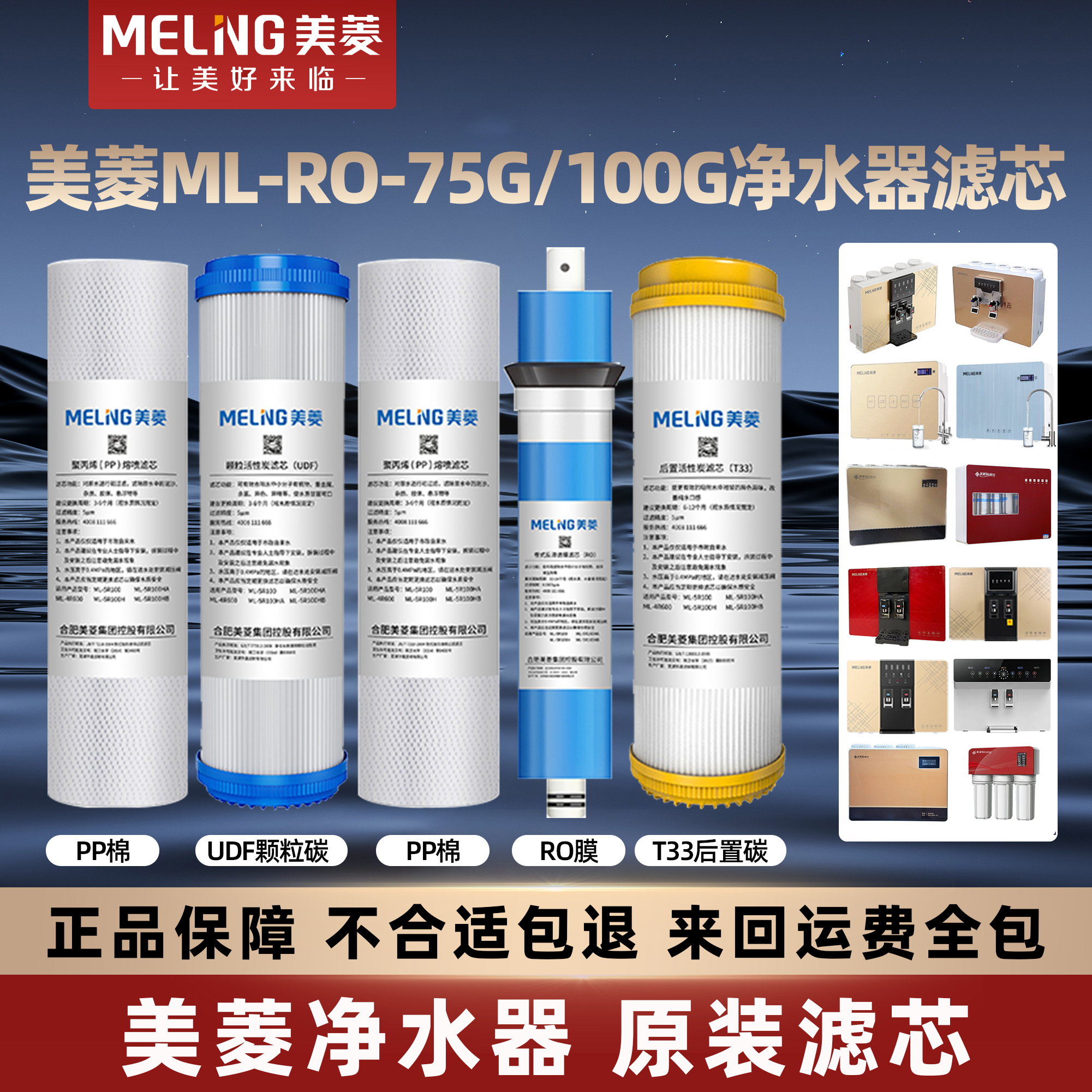 美菱净水器滤芯原装10寸通用PP棉椰壳活性炭家用五级反渗透过滤芯
